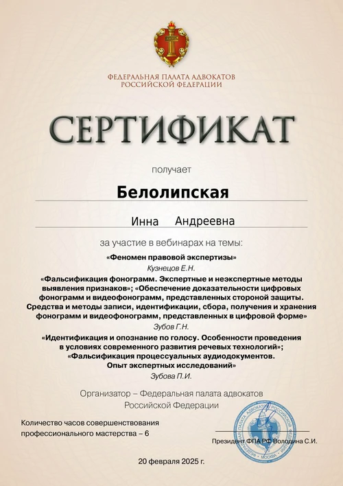 Сертификат 4