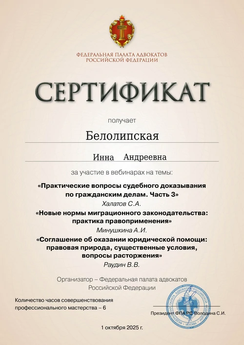 Сертификат 7